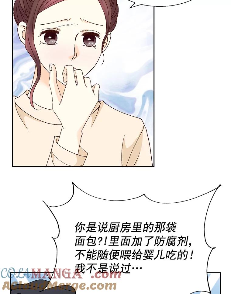 《延夏之心》111.过敏 第67页