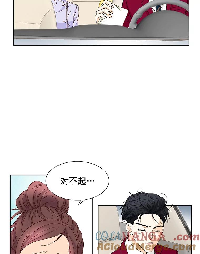 《延夏之心》111.过敏 第73页