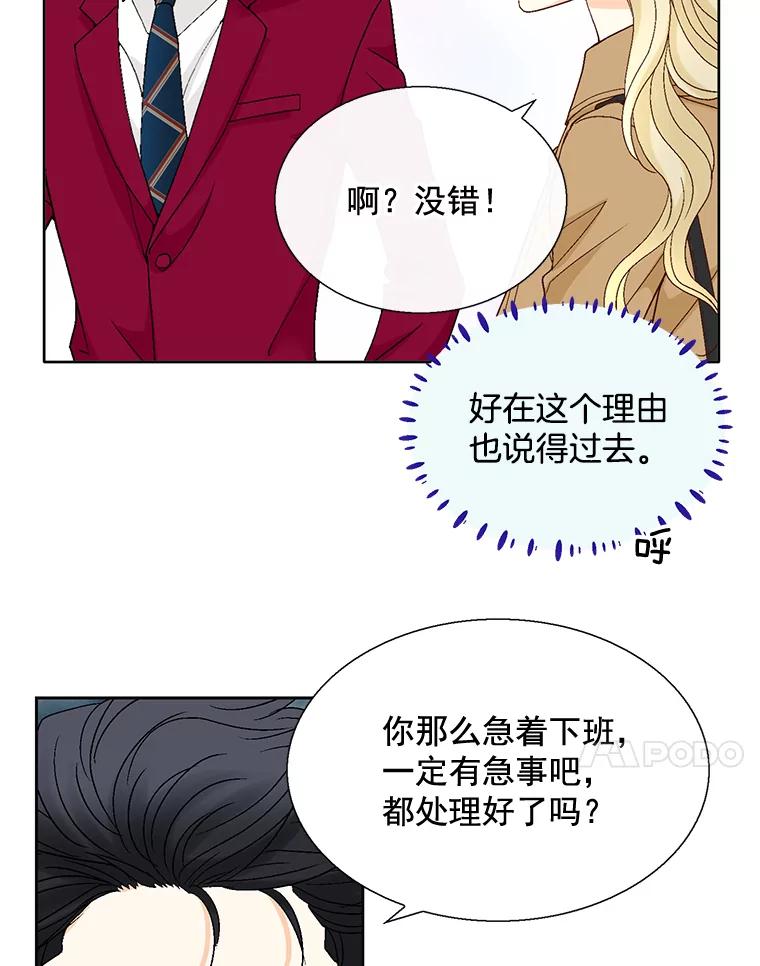 《延夏之心》111.过敏 第24页