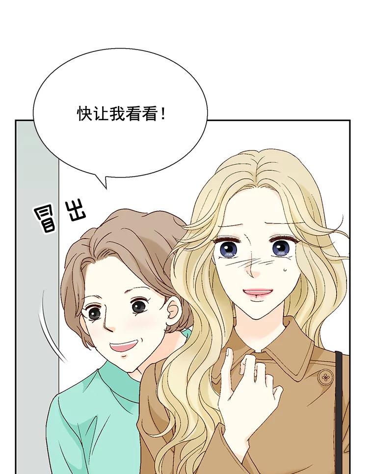 《延夏之心》111.过敏 第33页