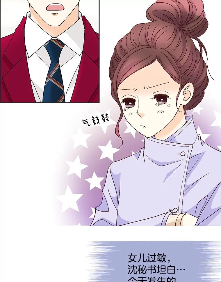 《延夏之心》111.过敏 第80页