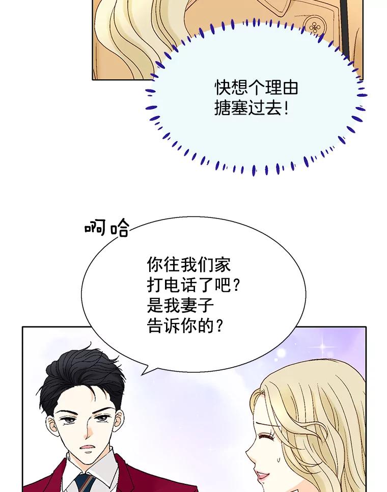 《延夏之心》111.过敏 第23页