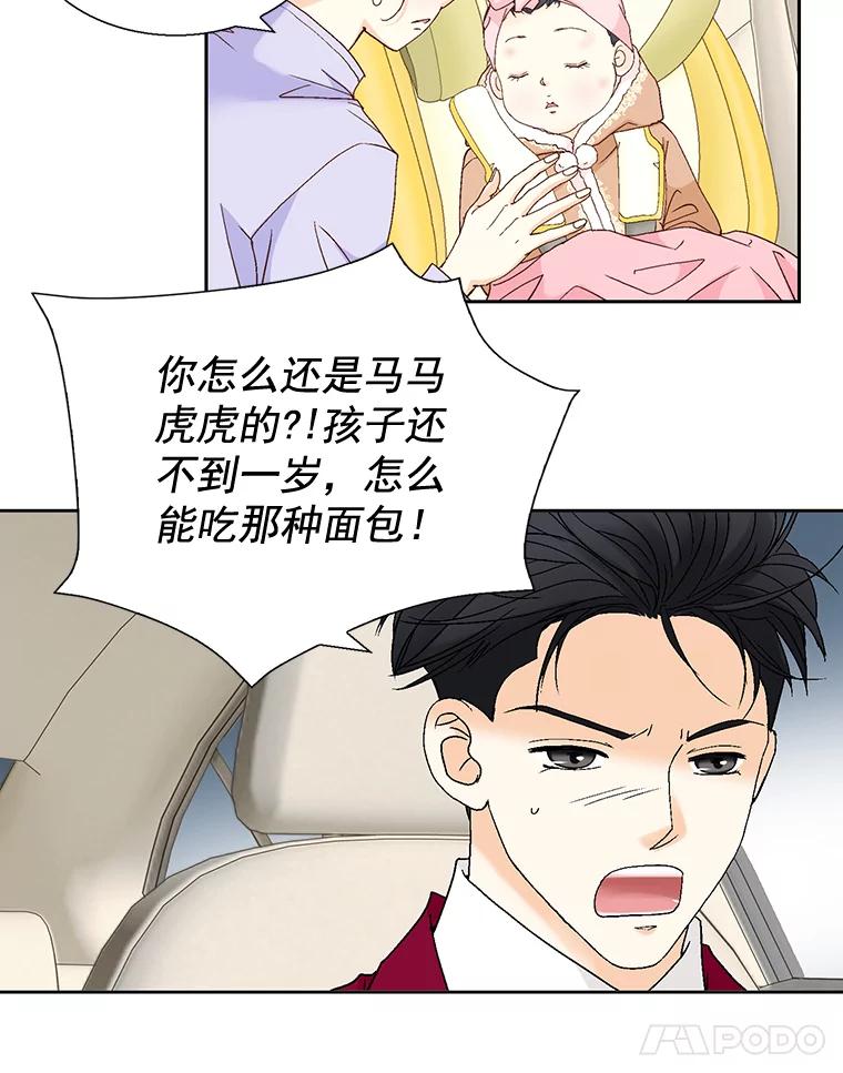 《延夏之心》111.过敏 第75页