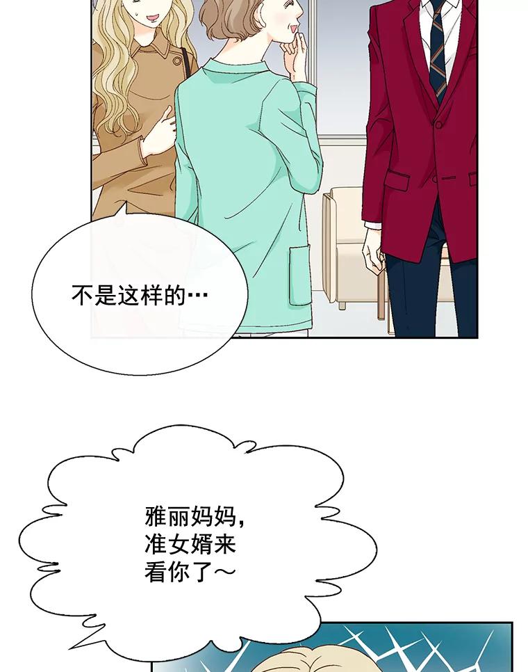 《延夏之心》111.过敏 第36页