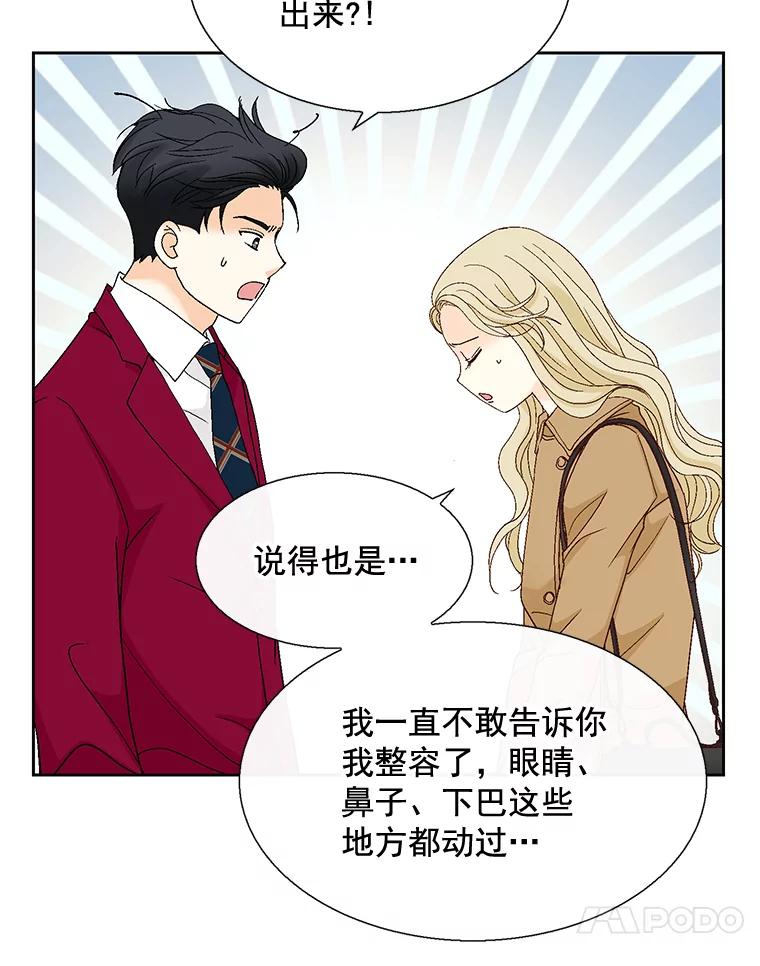 《延夏之心》111.过敏 第44页