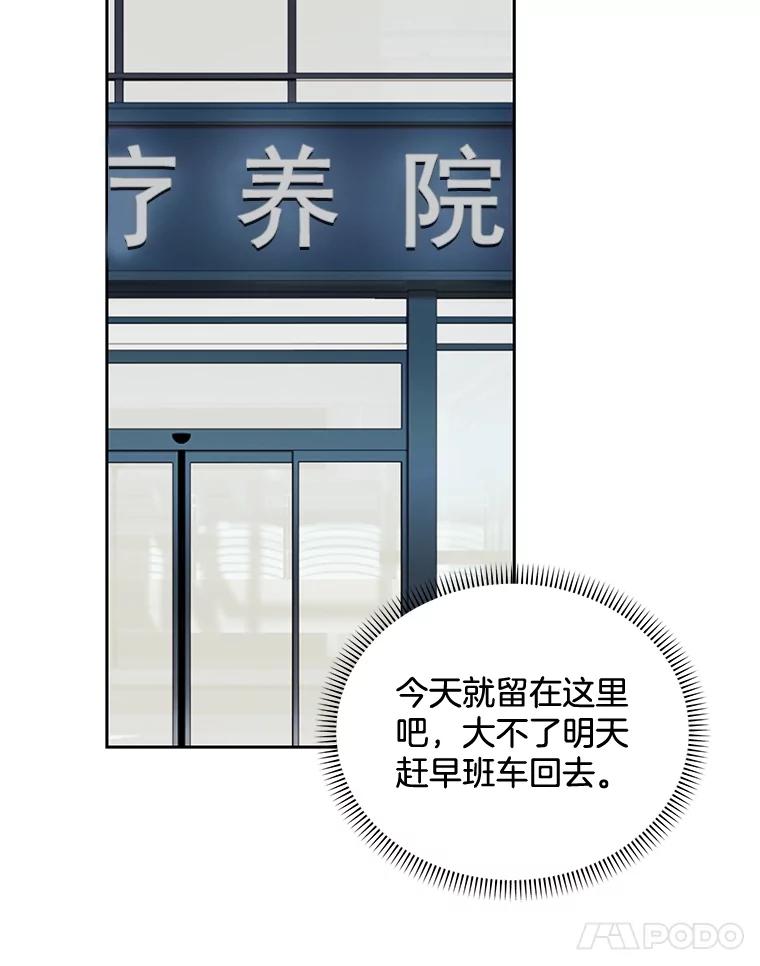 《延夏之心》111.过敏 第8页