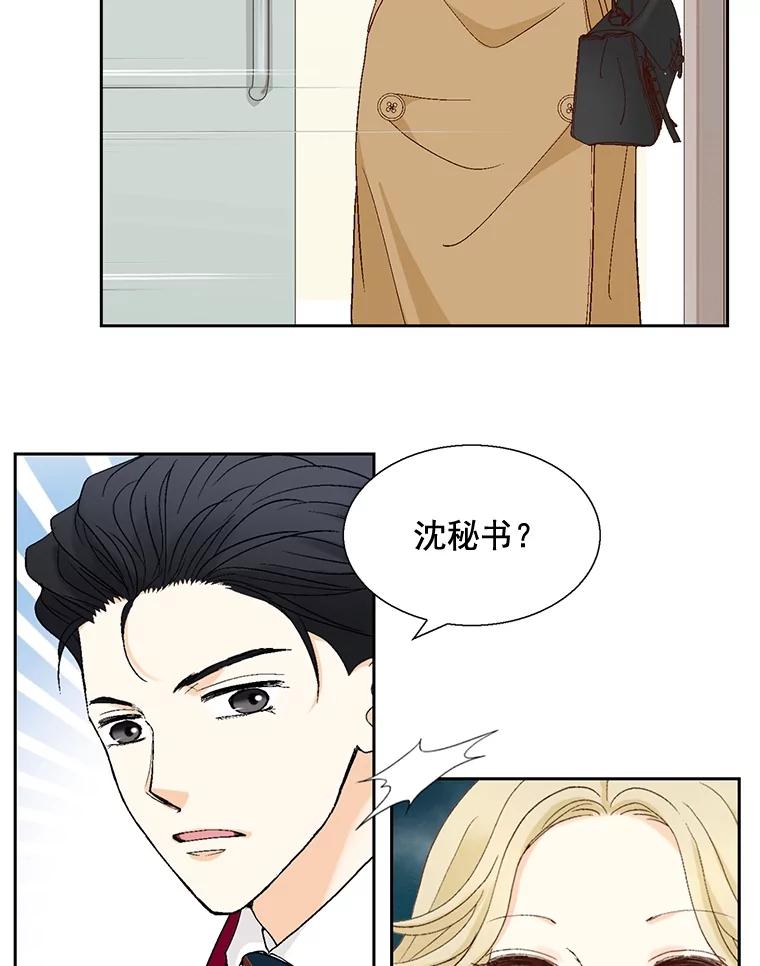 《延夏之心》111.过敏 第17页