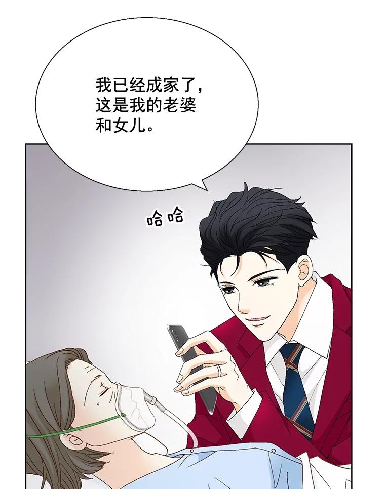 《延夏之心》111.过敏 第15页