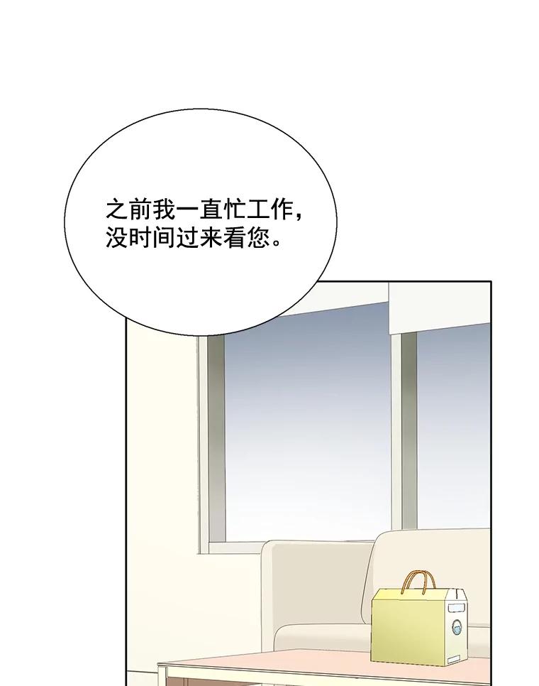 《延夏之心》111.过敏 第9页