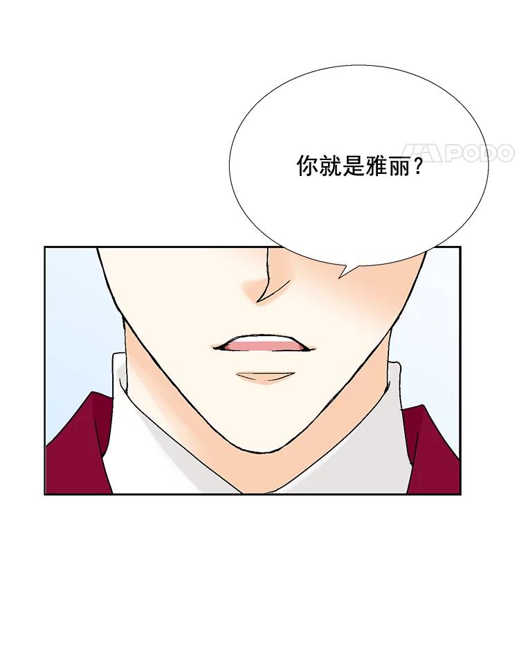 《延夏之心》111.过敏 第38页