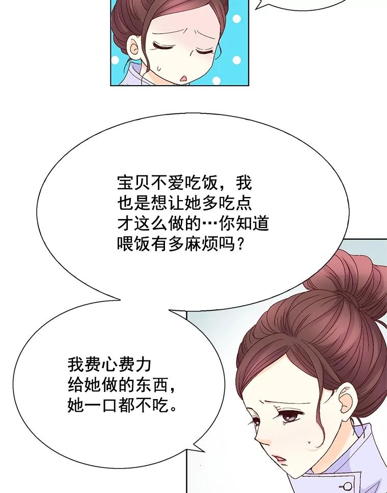 《延夏之心》111.过敏 第77页