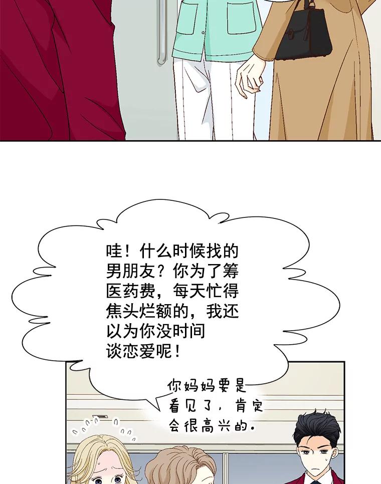 《延夏之心》111.过敏 第35页