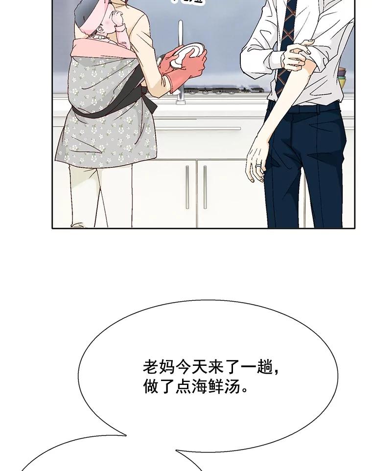 《延夏之心》111.过敏 第54页