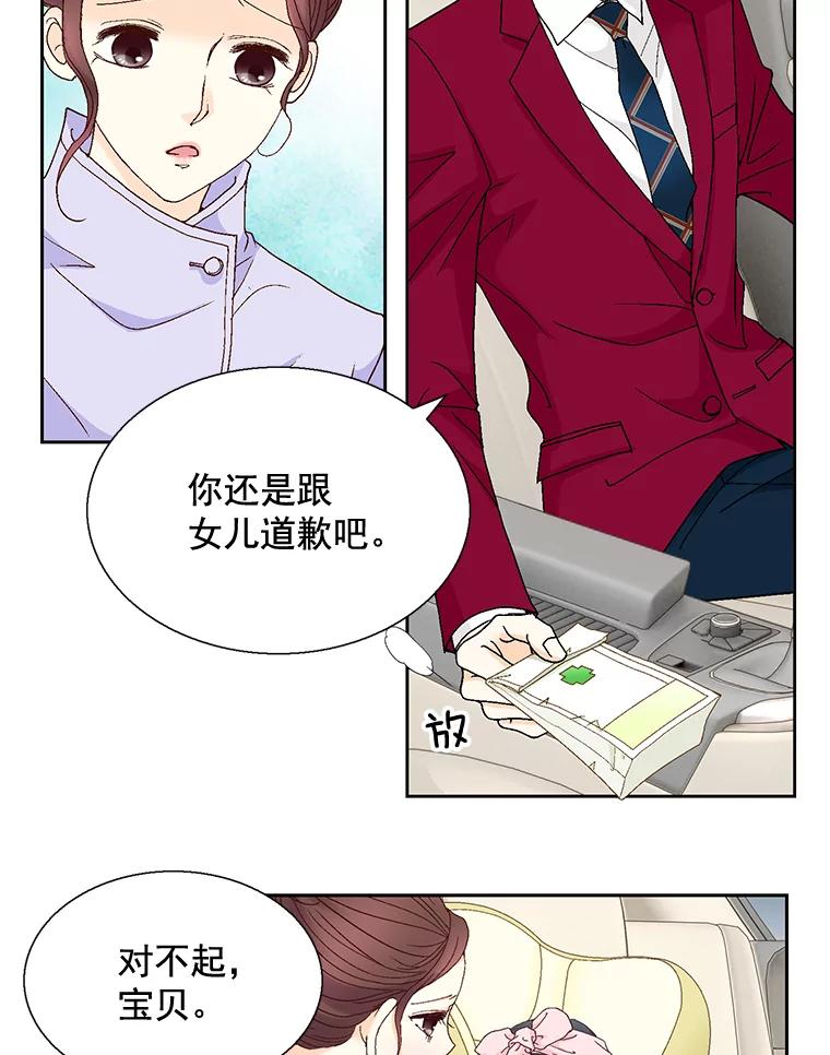 《延夏之心》111.过敏 第74页