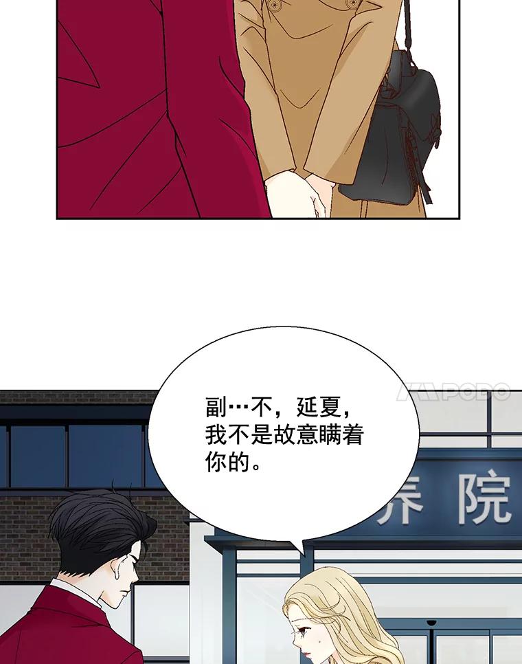 《延夏之心》111.过敏 第41页