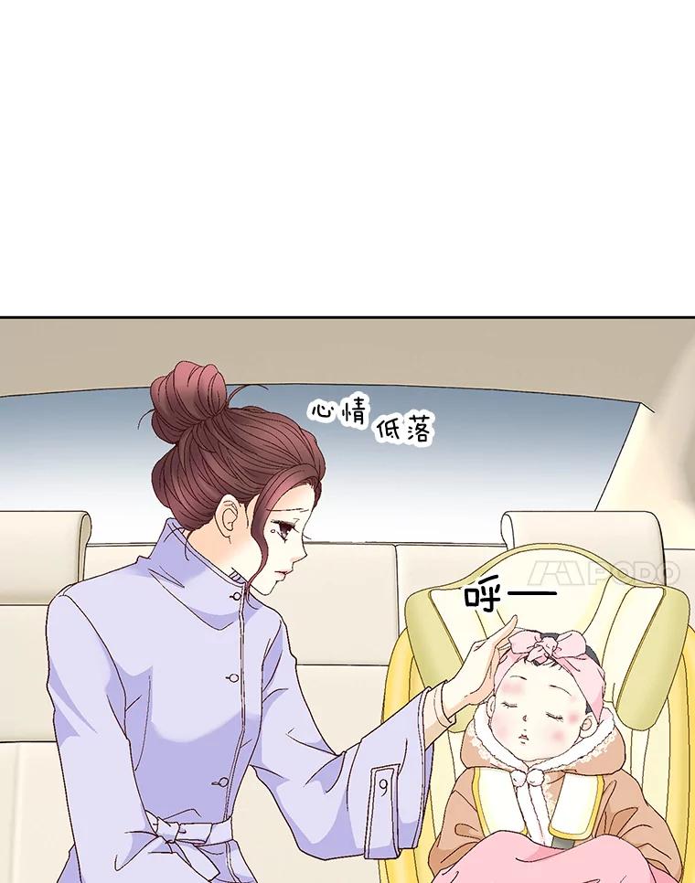 《延夏之心》111.过敏 第71页