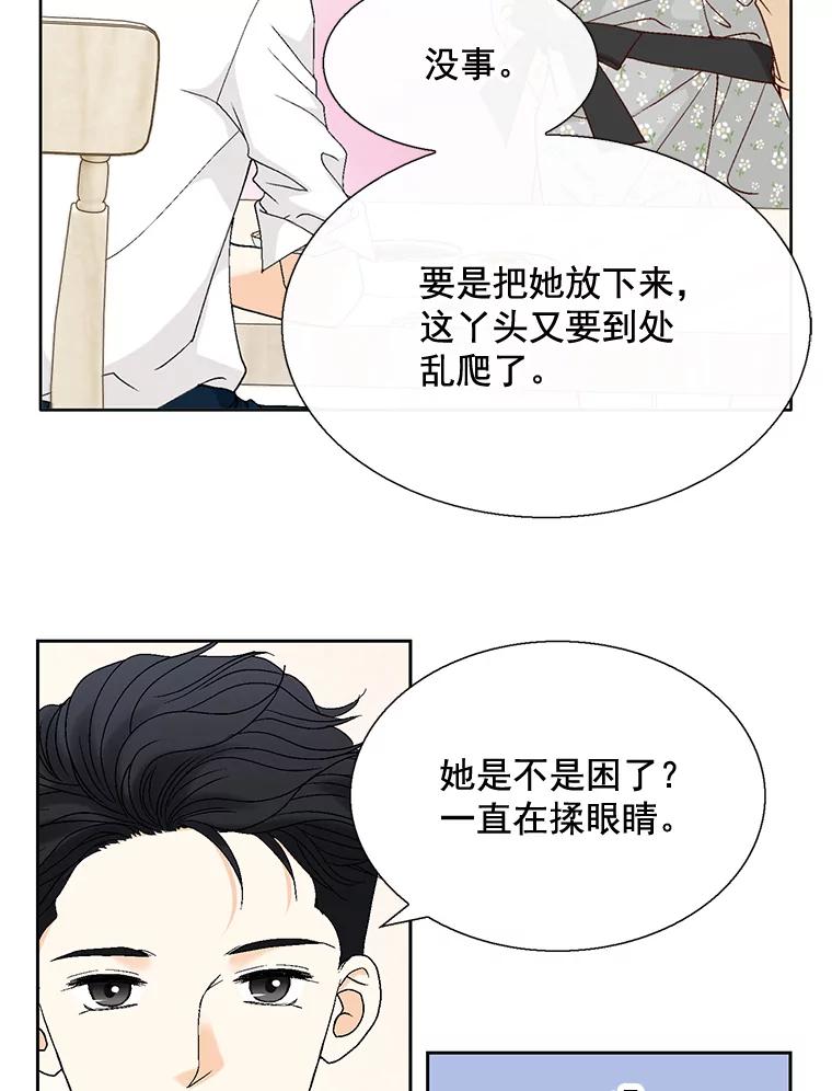《延夏之心》111.过敏 第60页