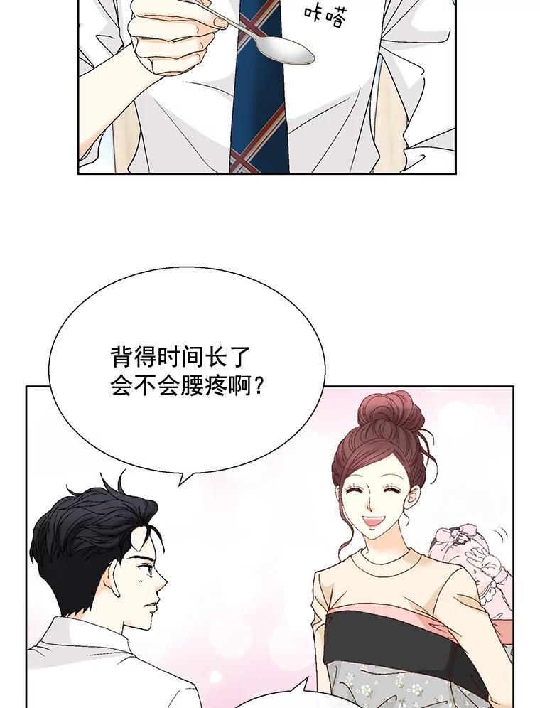 《延夏之心》111.过敏 第59页
