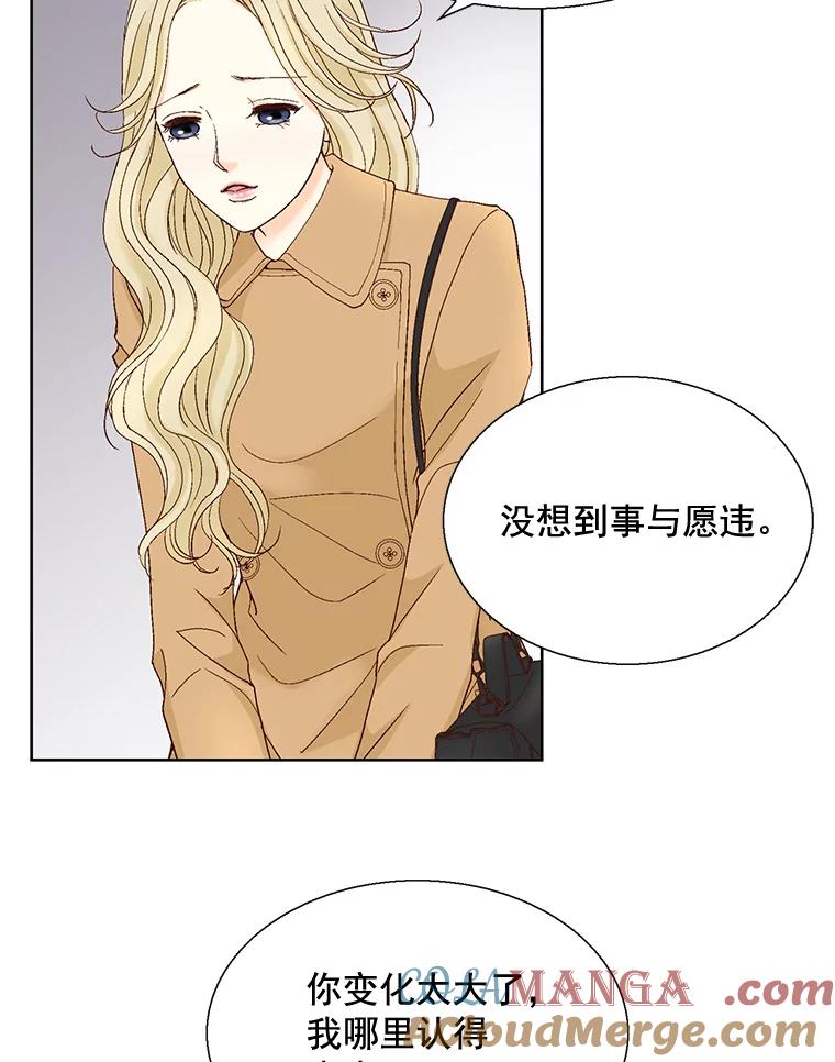 《延夏之心》111.过敏 第43页