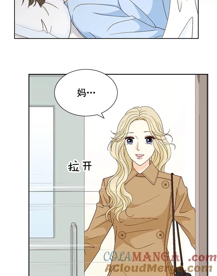 《延夏之心》111.过敏 第16页