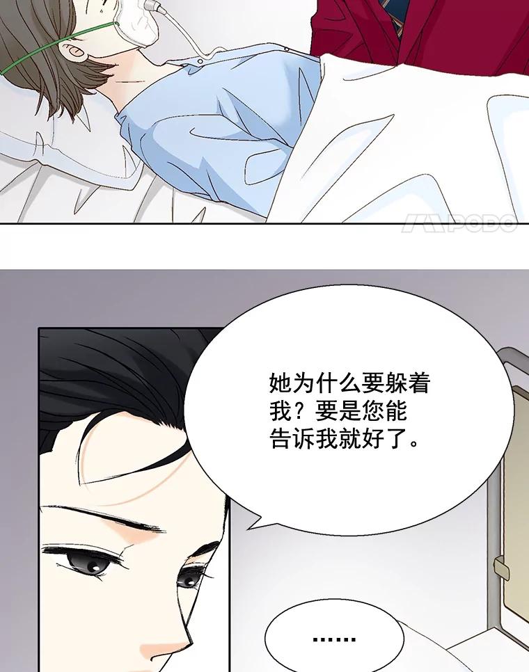 《延夏之心》111.过敏 第11页
