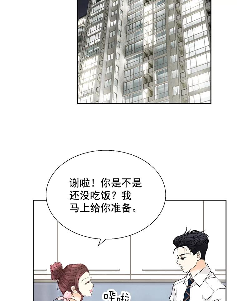 《延夏之心》111.过敏 第53页