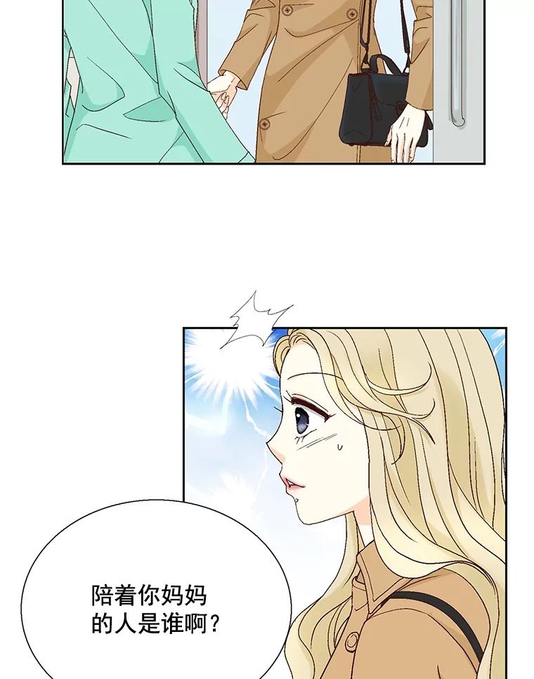 《延夏之心》111.过敏 第29页
