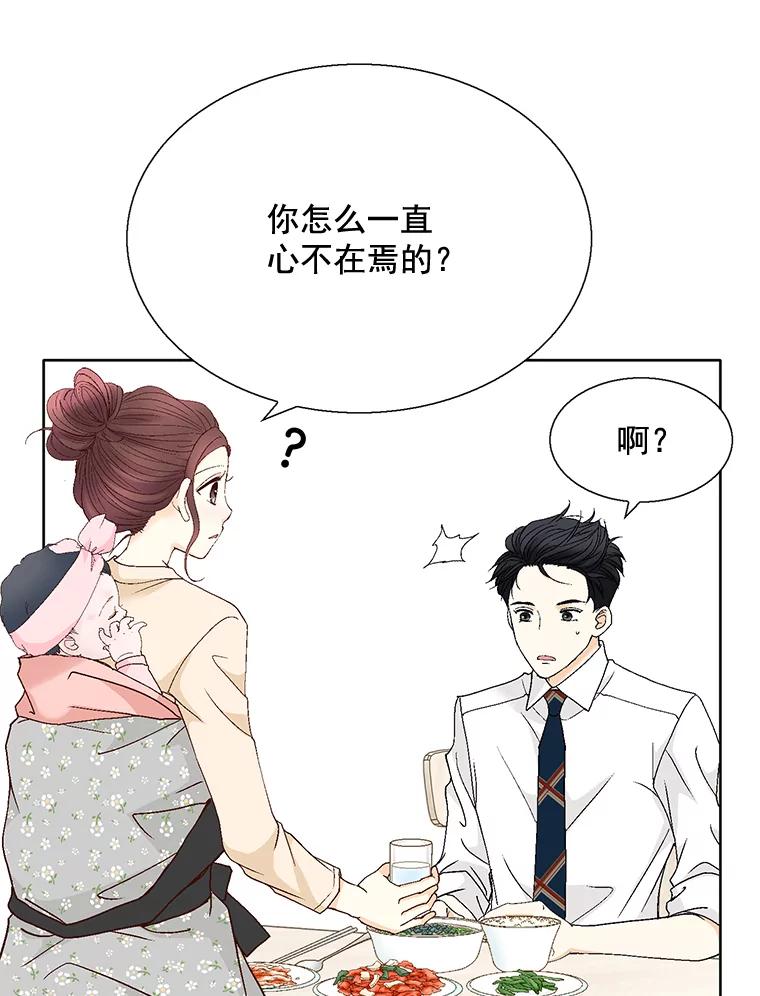《延夏之心》111.过敏 第57页
