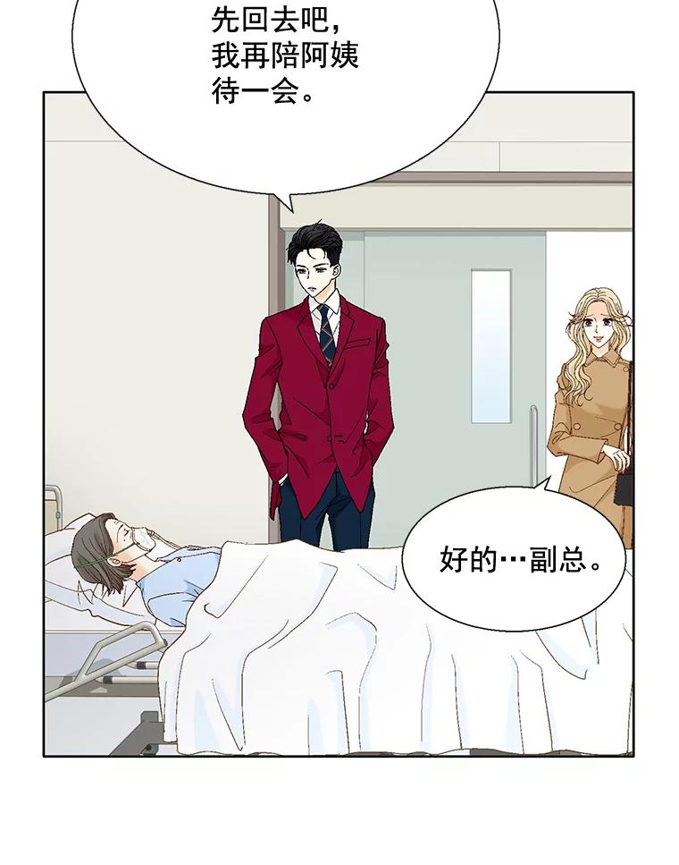 《延夏之心》111.过敏 第26页