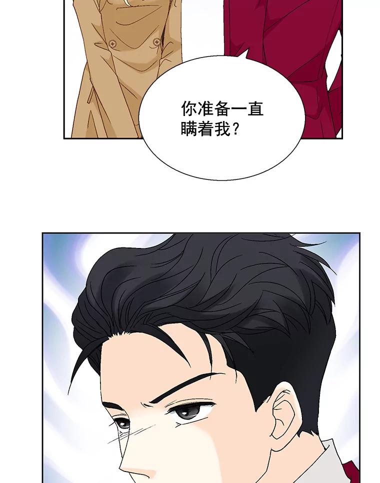 《延夏之心》111.过敏 第47页