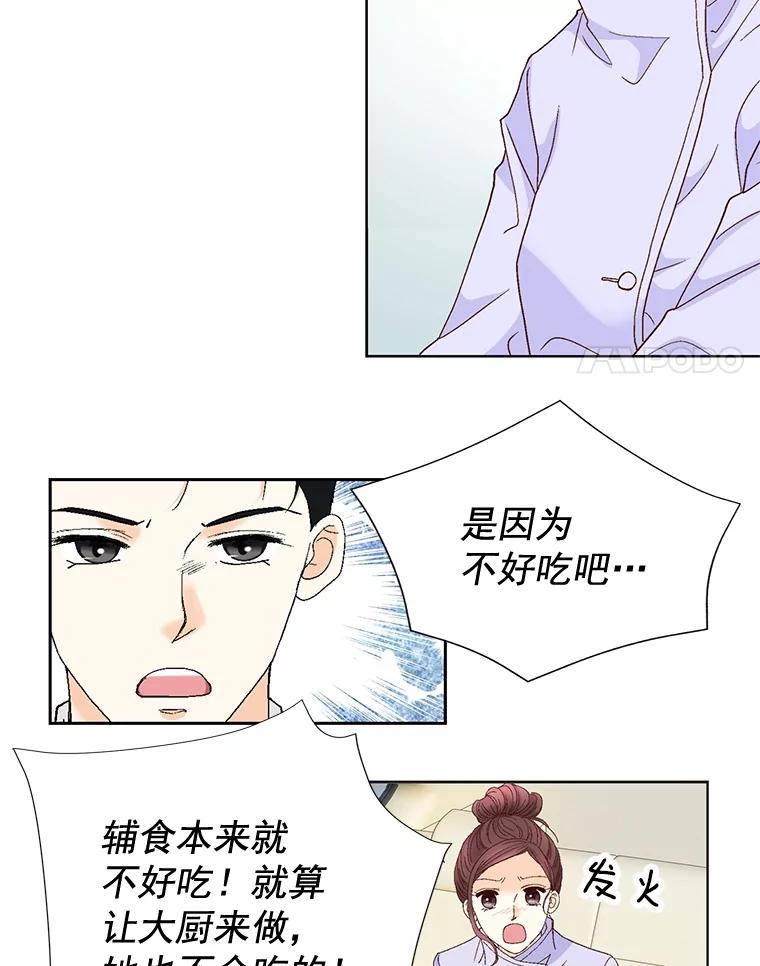 《延夏之心》111.过敏 第78页