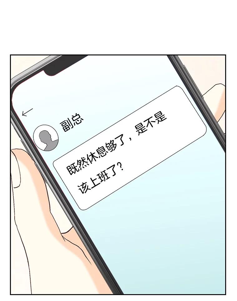 《延夏之心》112.惩罚 第39页