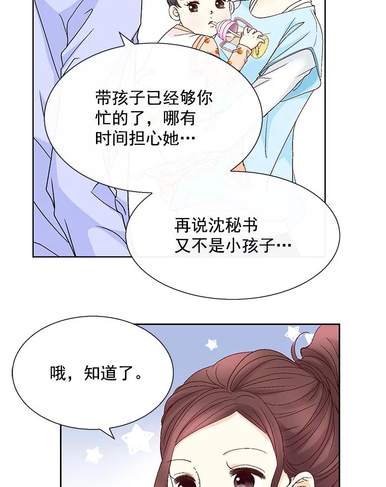 《延夏之心》112.惩罚 第54页