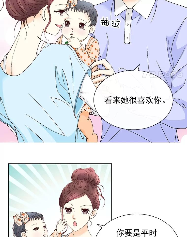 《延夏之心》112.惩罚 第48页