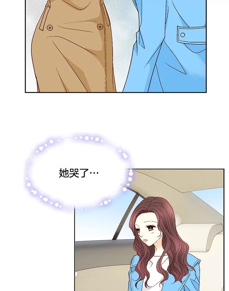 《延夏之心》112.惩罚 第29页