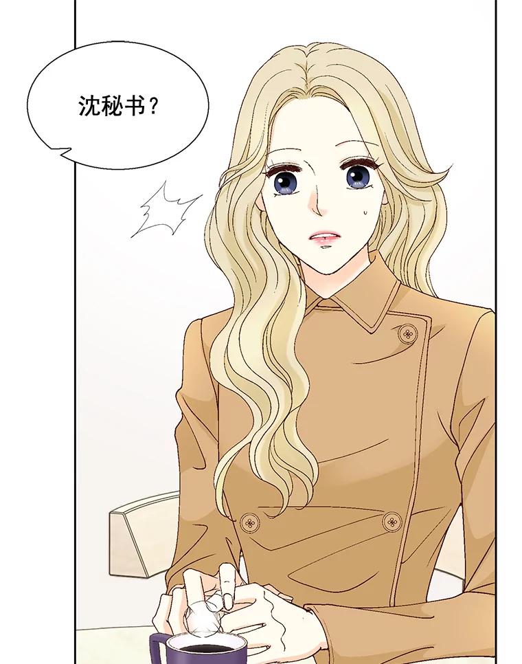 《延夏之心》112.惩罚 第15页