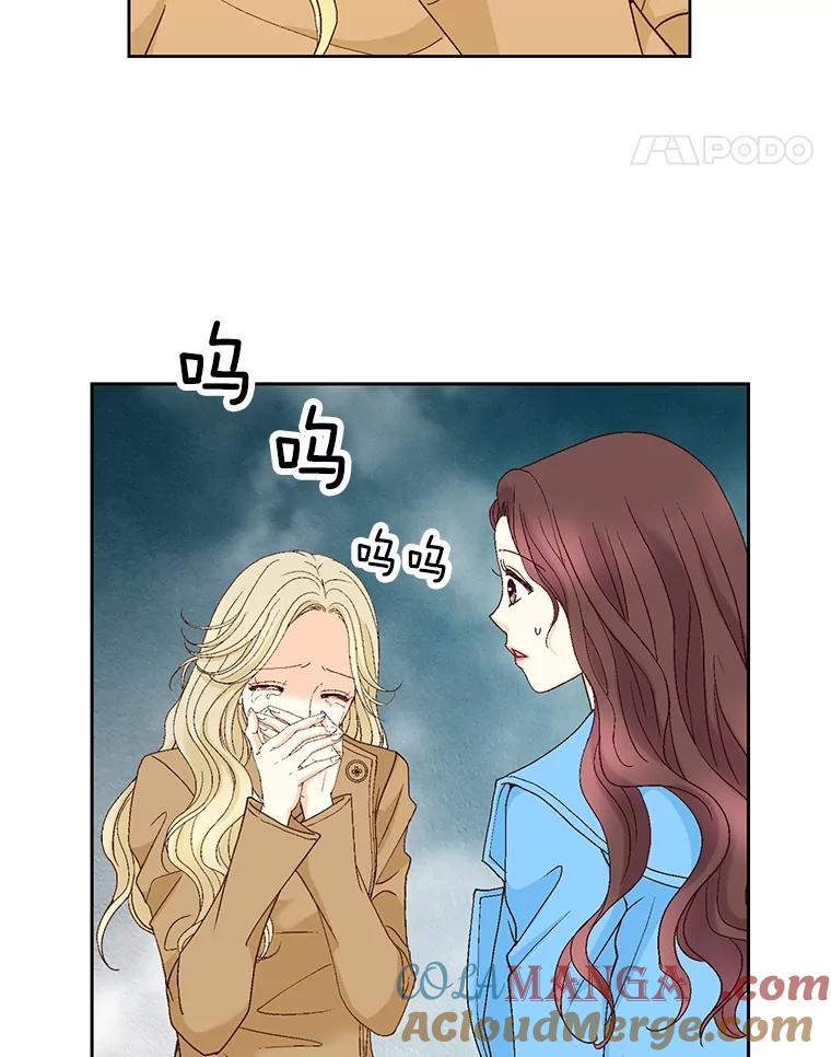 《延夏之心》112.惩罚 第28页