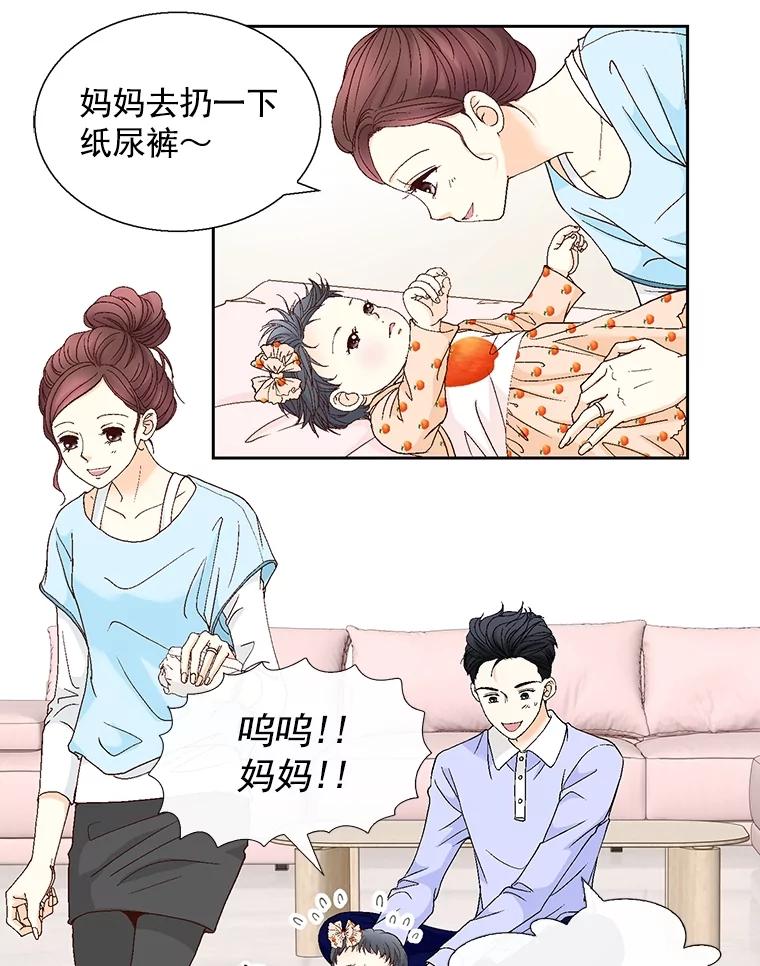 《延夏之心》112.惩罚 第45页