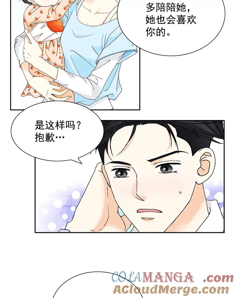 《延夏之心》112.惩罚 第49页