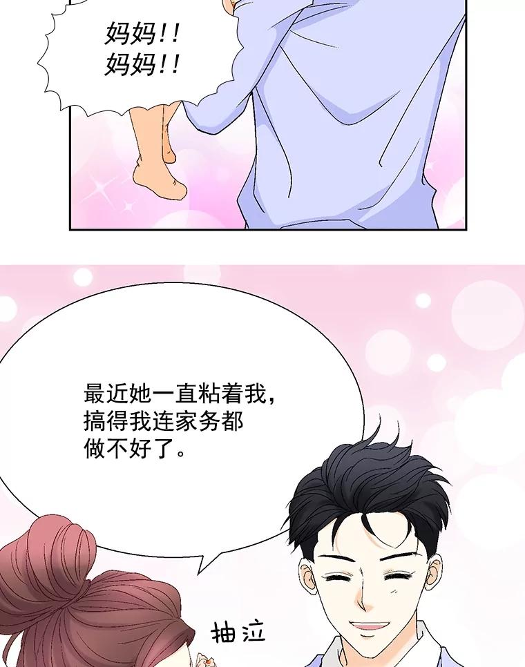 《延夏之心》112.惩罚 第47页