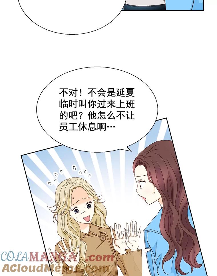 《延夏之心》112.惩罚 第22页