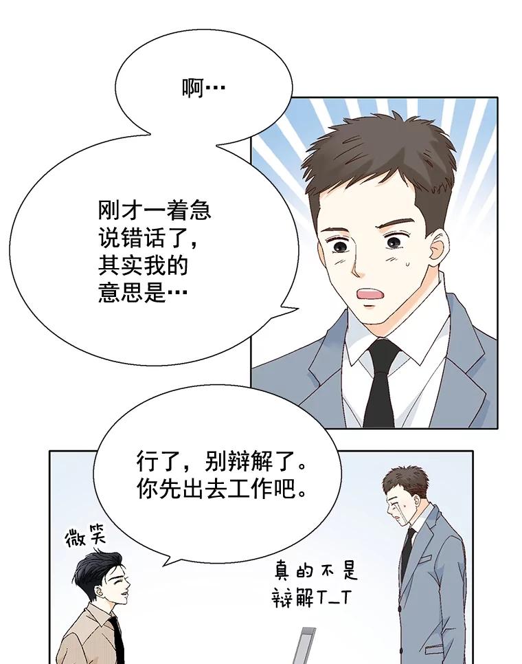 《延夏之心》112.惩罚 第33页