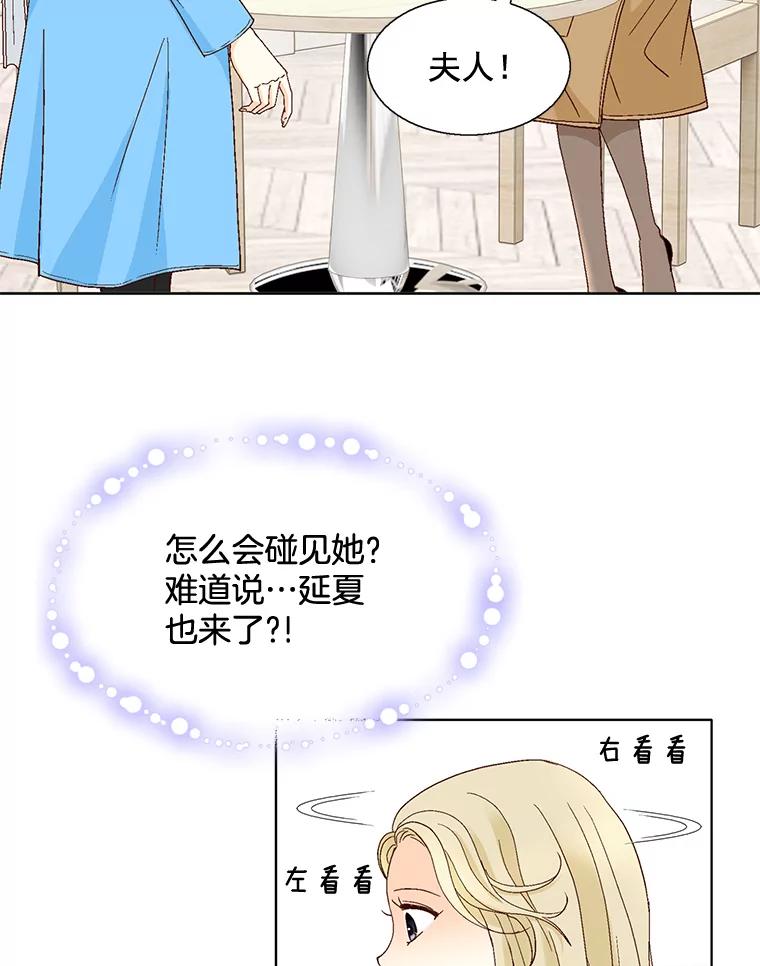 《延夏之心》112.惩罚 第17页