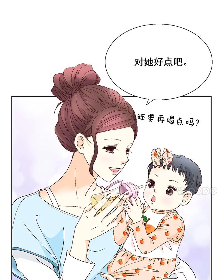 《延夏之心》112.惩罚 第51页