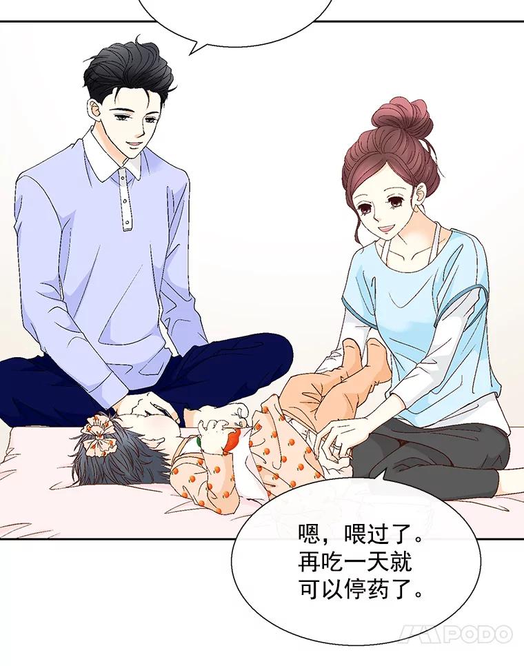 《延夏之心》112.惩罚 第44页