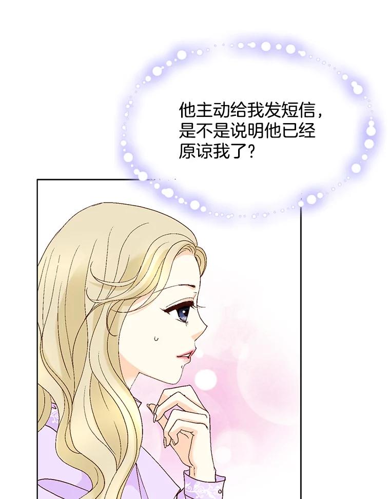 《延夏之心》112.惩罚 第57页