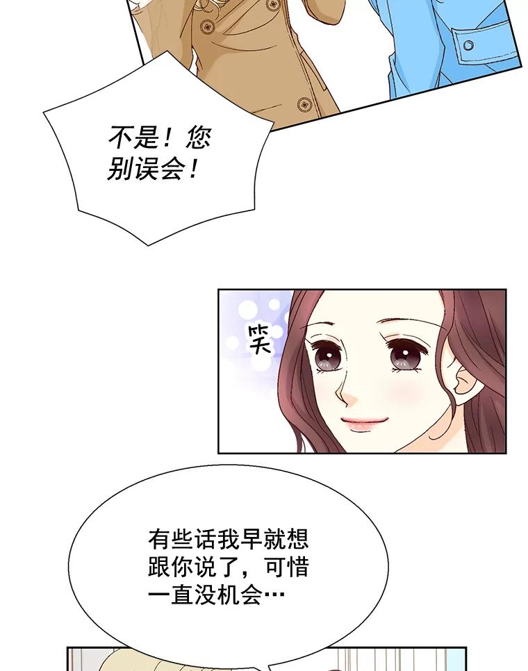 《延夏之心》112.惩罚 第23页