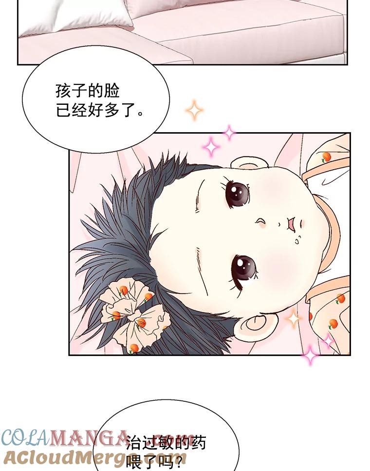 《延夏之心》112.惩罚 第43页