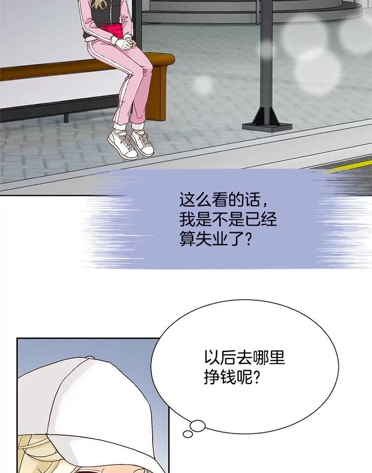 《延夏之心》112.惩罚 第36页