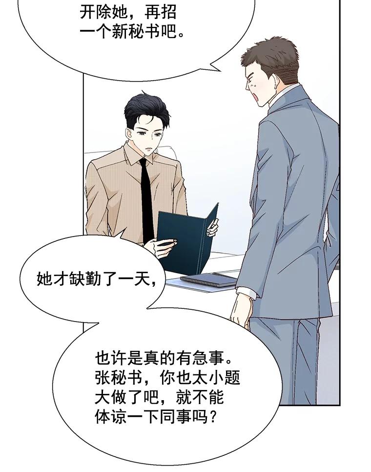 《延夏之心》112.惩罚 第32页